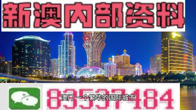 2025澳门正版资料大全,澳门正版资料大全——探索未来的蓝图与机遇（2025展望）