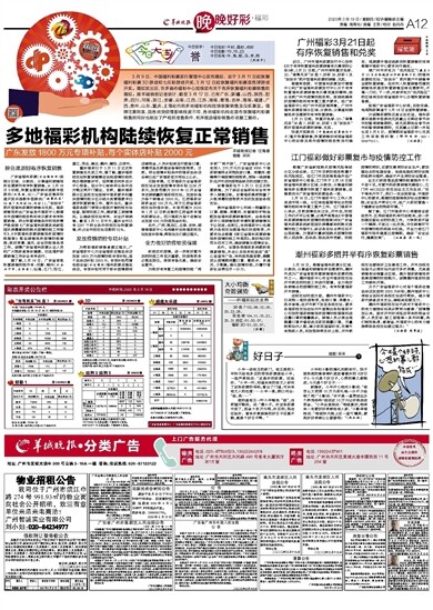 2025新版澳门天天开好彩大全,澳门天天开好彩大全——探索2025新版奥秘