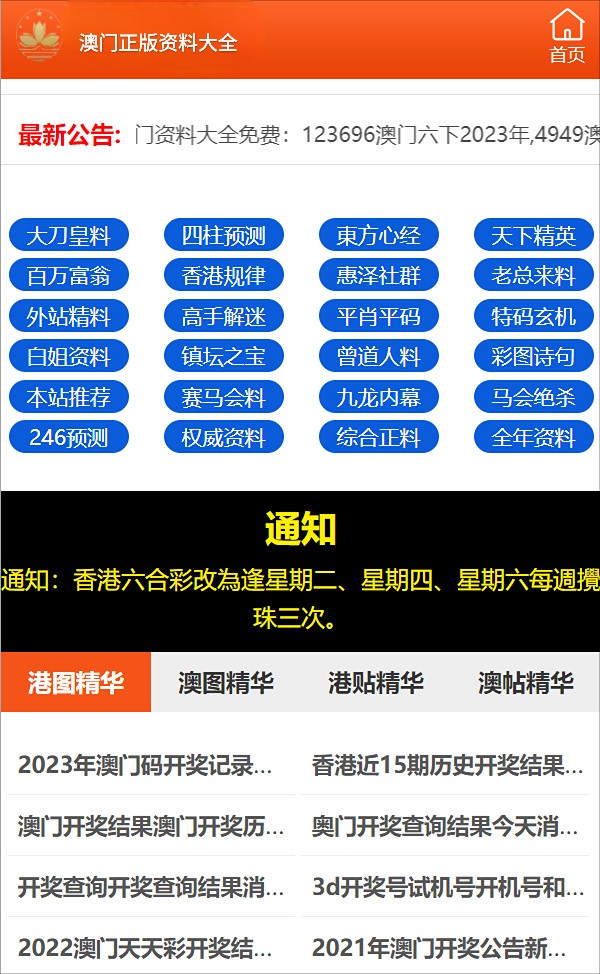 澳门精准王中王三肖三码2021特色,澳门精准王中王三肖三码，揭示犯罪风险与警示公众