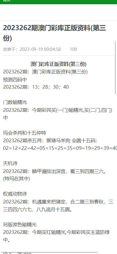 澳门正版资料大全免费歇后语,澳门正版资料大全与免费歇后语，文化的交融与传承