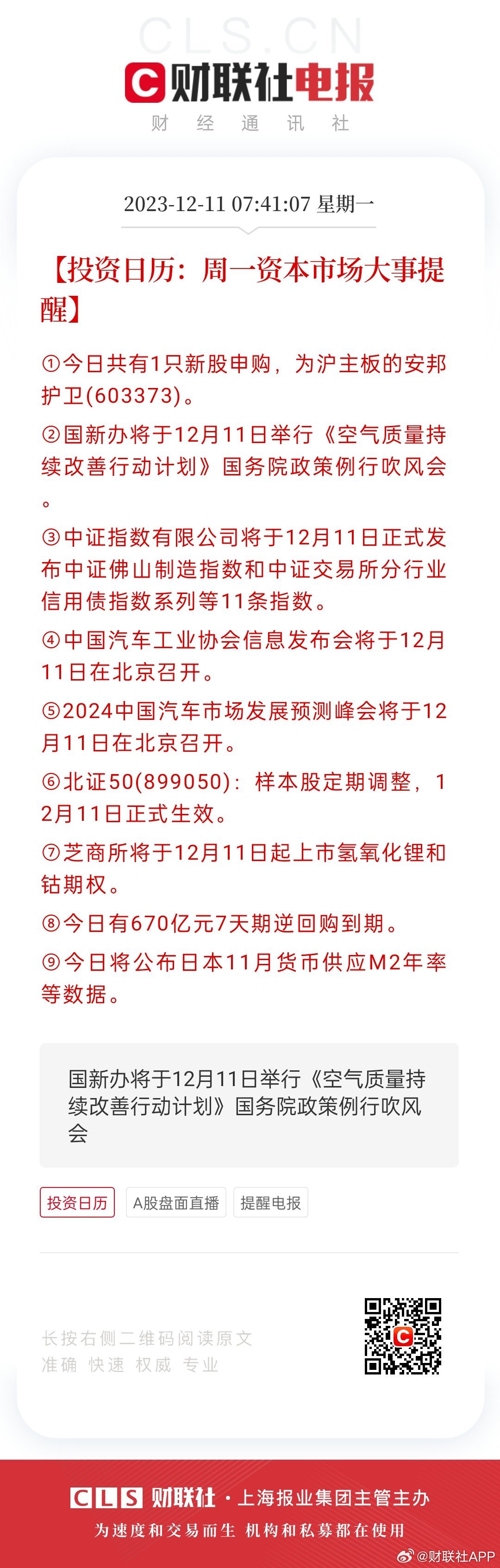 新澳天天开奖资料单双,新澳天天开奖资料单双，深度解析与预测