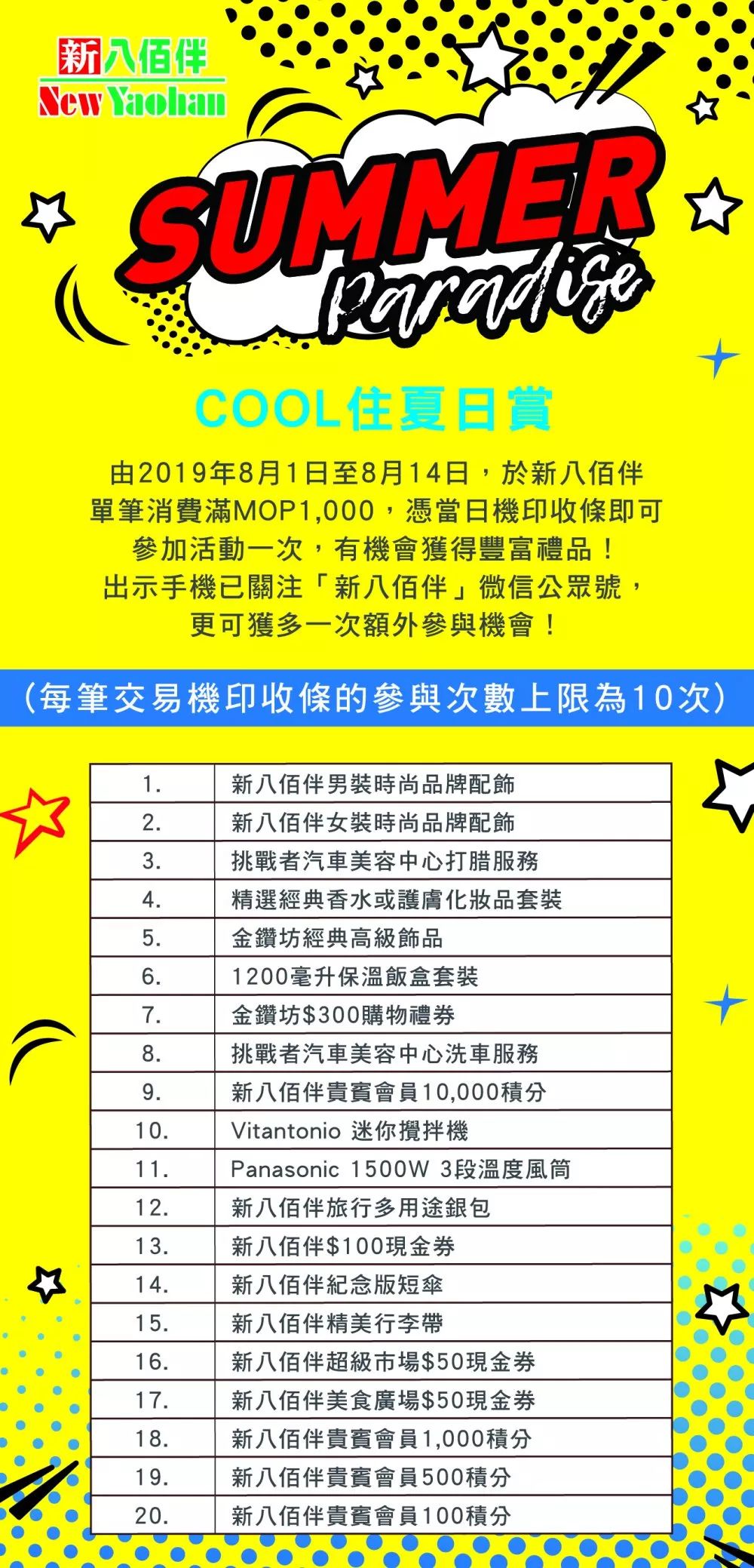 新2025年澳门天天开好彩,新2025年澳门天天开好彩，探索繁荣与和谐的未来之路